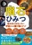 覐΂̂Ђ݂� �m��قǂ������낢�F������̑��蕨�̃i�]