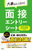 2028�N�x�� �厖�ȂƂ������I �ʐځE�G���g���[�V�[�g