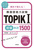 �ᕶ�Ŋo����I �؍���\�͎��� TOPIK�T�����P��1500