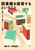 �}���ق��o�c����Ƃ������� ����E�����E�Y�Ƃ��Ȃ��n��Â���