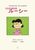 PEANUTS�̋C�ɂȂ邠�̎q �Ӓn���Ȃ�������Ȃ����[�V�[