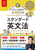 ��w�󌱃��r�X�^ �_�C�W���搶�̗ǖ���P�y2�z �X�^���_�[�h�p���@ MOVIE�~STUDY