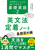 7���ԏW���g���[�j���O�I NHK ���w���̊�b�p�� ���x��2 �p���@�蒅�m�[�g ��b�łߕ�