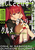 �����ɂ�������_���W�����O���� �`�ŋ��T����VTuber�ɂȂ�` 3 3