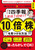�u��Ўl�G��v����1���Ԃ�10�{������������@�m�����Łn ������VTuber�͂�����񂪖Ȗ��ȃ��T�[�`���瓱���o�����u�N�ł��ł���v3�X�e�b�v�����p