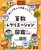 �V��Ŋw��ŎZ���}�X�^�[�I �Z�����N���G�[�V�����}�� �}�`