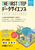 THE FIRST STEP �f�[�^�T�C�G���X