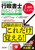 2026�N�x�� �s�����m �o��Ƃ��\�z ���ɂ̃t�@�C�i���`�F�b�N