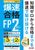�f26�`�f27�N�� �������i ���U�C���v�b�g���I���\�z�͎� FP2���EAFP