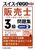 �X�C�X�C������̔��m�i���e�[���}�[�P�e�B���O�j3�����Wpart2 ��2��