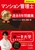 2026�N�x�� �}���V�����Ǘ��m ���ڕʉߋ�8�N���W