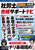 2026�N���i�ڕW �ИJ�m���i�T�|�[�g�i�r3 ��b�͔���e�X�g