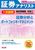 2026�N�����΍� �،��A�i���X�g1�������ߋ����W �ȖڇT �،����͂ƃ|�[�g�t�H���I�E�}�l�W�����g