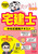 2026�N�x�� �X�b�L���킩���m �������헪�e�L�X�g
