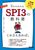 2028�N�x�� SPI3�̋��ȏ� ���ꂳ������΁B