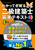 2026�N�x�� �킩���č��i�i�����j��񋉌��z�m ��{�e�L�X�g