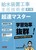 �������u�H����C�Z�p�� �����}�X�^�[ ��3��