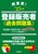 ���d�v�I�o�^�̔��҉ߋ����W �f25�N�� 2025�N��