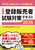 ���i�o�^�̔��Ҏ����΍�e�L�X�g2026
