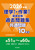 2026�N�� ���w�Ö@�m�E��ƗÖ@�m���Ǝ����ߋ����W ���ʖ��10�N��
