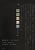 �Ō�̈�s black