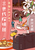 �O����T��c �t���ɂ߂��߂� 4