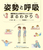 �p���ƌċz ����҂���̒m�肽���Ƃ��낪�܂�킩��