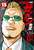 WORST�O�` �[�b�g���搶 15 15