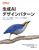 ����AI�f�U�C���p�^�[�� AI�G�[�W�F���g�\�z�A�A�v���P�[�V�����J���̃x�X�g�v���N�e�B�X