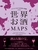 �V���� ���E����MAPS �C���X�g�ł߂���80�t�̐}��