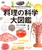 �����̉Ȋw��}�� �y�R���p�N�g�Łz