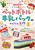 ���R�������G�R�Ŋy�����I �y�b�g�{�g���E�����p�b�N�̂��񂽂�H�� �V����
