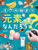 ���̂̎n�܂� ���f���ĂȂ񂾂낤�H