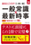 2028�N�x�� �o��Ƃ������I �m���ꓚ�n��ʏ펯���ŐV���� 2028