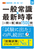 2028�N�x�� ��ʏ펯���ŐV�����m���ꓚ�n�p�o1500�� 2028