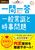 2028�N�x�� ���ꓚ ��ʏ펯�Ǝ������