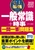 2028 �ŐV�� �j��ŋ� ��ʏ펯�{�������ꓚ���W