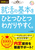 2028�N�x�� �A���̊�{���ЂƂЂƂ킩��₷���B