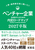 �x���`���[��Ƃ�ڎw���l�̂��߂̓��胍�[�h�}�b�v2027���� �l���E�̗p�ӔC�҂ɕ������I�I