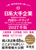 ���n����Ƃ�ڎw���l�̂��߂̓��胍�[�h�}�b�v�y���ЁE�f�x���b�p�[�E�R���T���E�L���E�ʐM�E���Z�ҁz 2027���� �l���E�̗p�S���҂ɕ������I�I