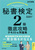 �鏑����2�� �O��U�� �e�L�X�g�����W