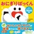 ���ɂ���ς����� ���t�̐��Ƃƍ�����I�m�}�g�y�}��