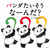 �p���_�������� �ȁ[�񂾁H