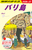 D26 �n���̕����� �o���� 2026�`2027
