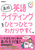 ���Z�p�ꃉ�C�e�B���O���ЂƂЂƂ킩��₷���B