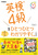 �p��4�����ЂƂЂƂ킩��₷���B������