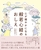 �S�����₩�ɂȂ� �ʎ�S�o�̂�����