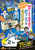AR�J�[�h�ł����ڂ� �Ƃт����I ���������̂��΂�������