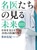 ���ソ���̌��関��2025 ���{���x����20���̈�t����