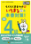 ����4�� �炭�炭�܂�� �����܂�Ɩ{�ԑ΍�I